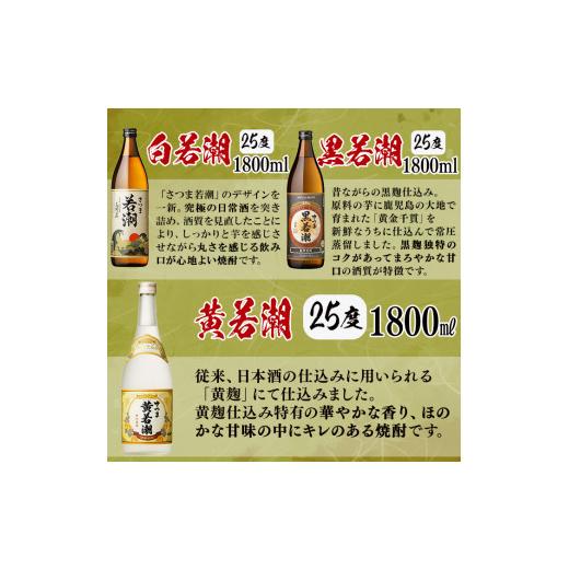 ふるさと納税 焼酎 いも 鹿児島県 志布志市  入金確認後、2週間以内に発送 まるごと若潮酒造6本セット(白若潮・黒若潮・黄若潮・紅光・歩く一日・GLOW EP05 18…_3