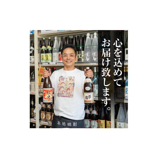 ふるさと納税 焼酎 いも 鹿児島県 志布志市  入金確認後、2週間以内に発送 まるごと若潮酒造6本セット(白若潮・黒若潮・黄若潮・紅光・歩く一日・GLOW EP05 18…_7