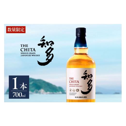 ふるさと納税 ウイスキー 愛知県 知多市 サントリーウイスキー「知多」1本 / お酒 シングルグレーンウイスキー ハイボール 愛知県 特産品 1本 29,000円