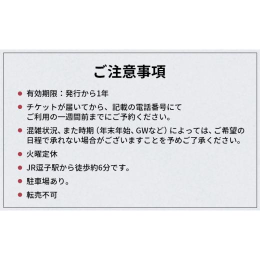 ふるさと納税 お食事券 神奈川県 逗子市  逗子魚勝 とらふぐコース（ふるさと納税限定コース） 2名様分 No.5875-0770_6