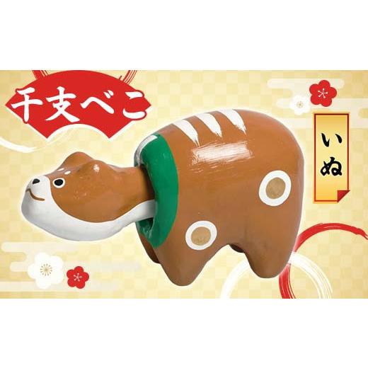 ふるさと納税 人形 福島県 白河市 干支べこ(いぬ) F23R-798 いぬ