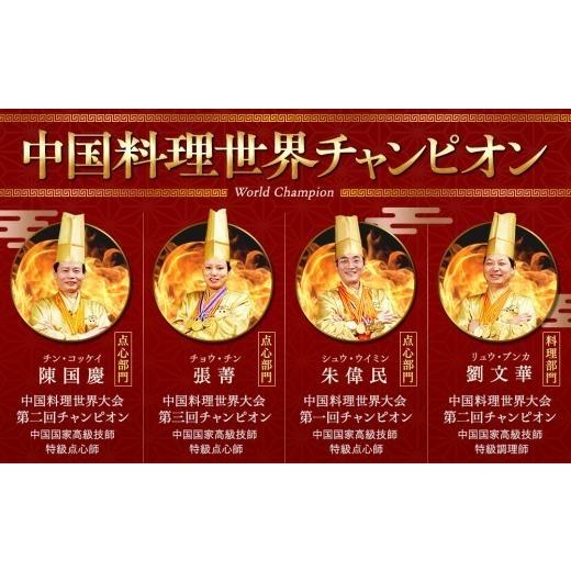 ふるさと納税 惣菜・レトルト 冷凍 神奈川県 横浜市 中華点心詰合せG（9種 計58個） 横浜中華街 皇朝 ｜肉まん シューマイ シウマイ 餃子 中華 中華料理 横浜…_8