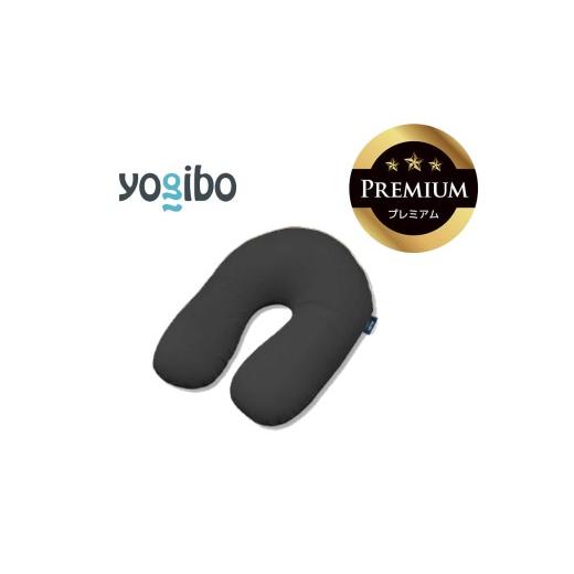 ふるさと納税 雑貨・日用品 三重県 四日市市 Yogibo Support Premium(ヨギボー サポート プレミアム)ブラック ビーズクッション ビーズ 座椅子 椅子 クッシ…