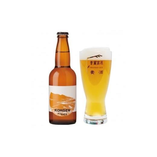 ふるさと納税 ビール 地ビール 奈良県 曽爾村 曽爾高原ビール 30本セット 330ml×30本計9900ml ／／／ 奈良県のクラフトビール インターナショナルビアカップ…の画像
