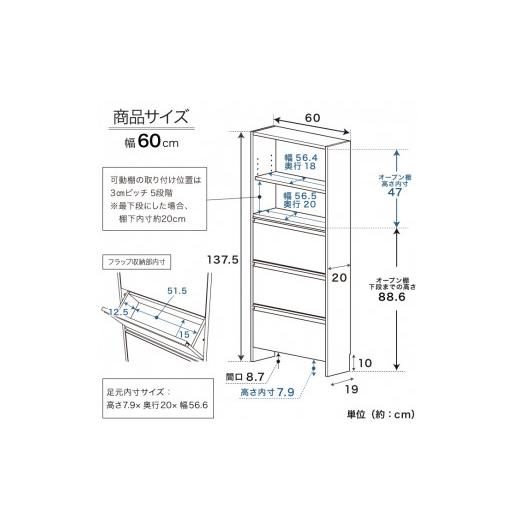 ふるさと納税 家具 収納家具 新潟県 加茂市 薄型ランドリー収納 大サイズ（幅60） ランドリーラック 奥行き20cmの超薄型 脱衣所や洗面所収納 収納整理 21712(S…