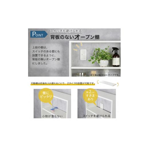 ふるさと納税 家具 収納家具 新潟県 加茂市 薄型ランドリー収納 大サイズ（幅60） ランドリーラック 奥行き20cmの超薄型 脱衣所や洗面所収納 収納整理 21712(S…