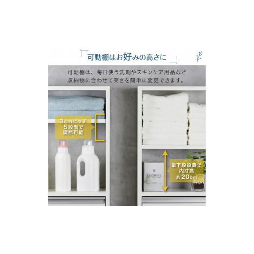 ふるさと納税 家具 収納家具 新潟県 加茂市 薄型ランドリー収納 大サイズ（幅60） ランドリーラック 奥行き20cmの超薄型 脱衣所や洗面所収納 収納整理 21712(S…