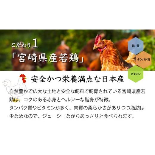 ふるさと納税 宮崎県 串間市 KU230-2407 【緊急支援品】＜2024年7月発送・数量限定＞ 小分け＆バラバラ！宮崎県産鶏ももカット 合計3kg (250g×12袋) 【3kg】2…｜furusatochoice｜03