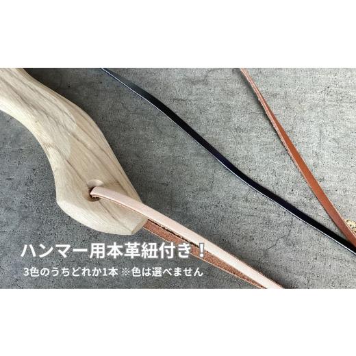 ふるさと納税 アウトドアグッズ 新潟県 三条市 板金ハンマー ステン武力屋 21 蛇曲ショート 250mm ハンマー シルバー 金槌 とんかち 工具 IDS賞受賞 握りやす…の画像