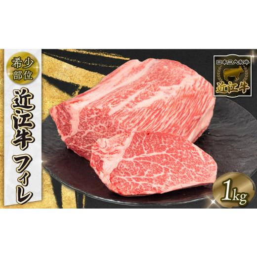 ふるさと納税 牛肉 ヒレ 滋賀県 竜王町 月間10セット 3月発送 近江牛 フィレ ブロック 1kg 3月発送