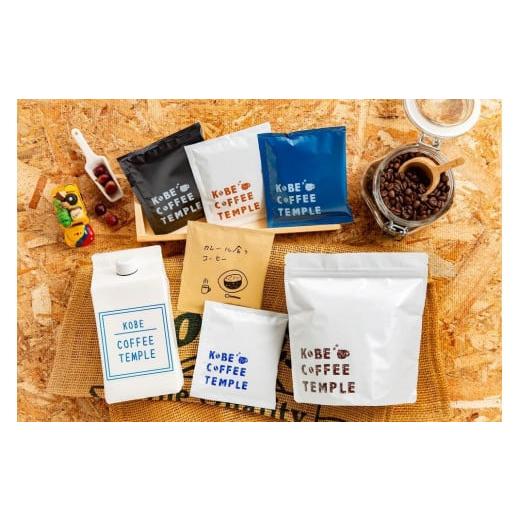 ふるさと納税 コーヒー ドリップ 兵庫県 神戸市 コーヒー定期便/全12回 コーヒードリップバックアソート 31個 12ヵ月 毎日コーヒ (内容はお任せ)