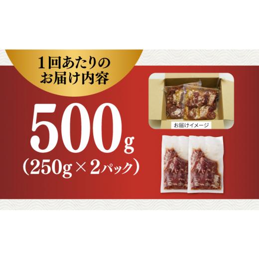 ふるさと納税 牛肉 焼肉・バーベキュー 長崎県 長与町  12回定期便 ハラミ 塩だれ 九州産和牛ハラミ 毎月250g×2袋（計6kg）長与町／岩永ホルモン EAX161 国産…_7