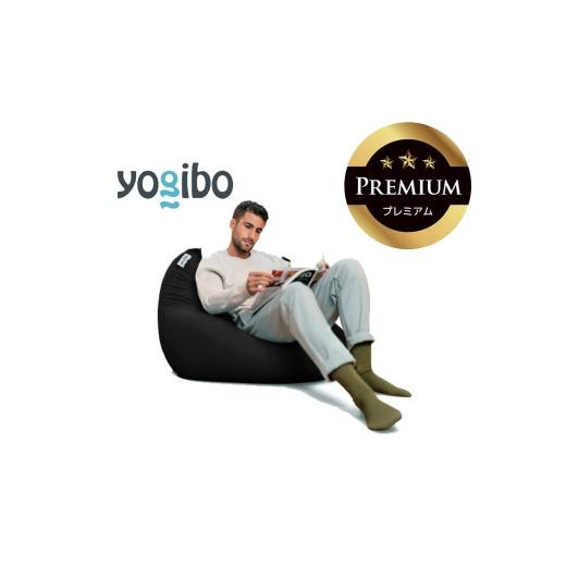 ふるさと納税 雑貨・日用品 三重県 四日市市 Yogibo Mini Premium(ヨギボー ミニ プレミアム)ブラック ビーズクッション ビーズ 座椅子 椅子 クッション ビ…