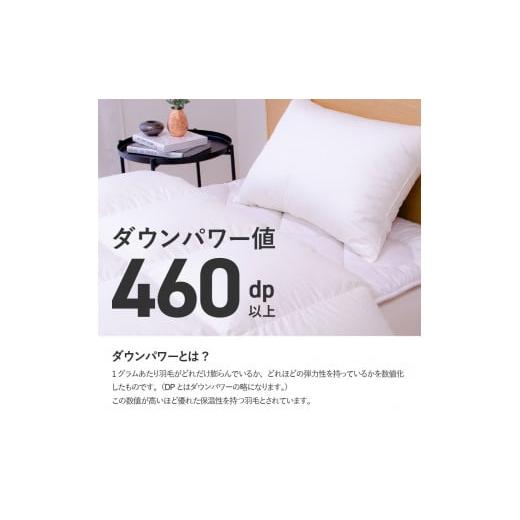 ふるさと納税 タオル・寝具 掛け布団 山梨県 富士吉田市  純銀の糸 ちょうどいい中厚タイプの羽毛布団 ハンガリー産ホワイトマザー95％ セミダブル 合掛け 羽…_4