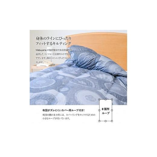 ふるさと納税 タオル・寝具 掛け布団 山梨県 富士吉田市  純銀の糸 ちょうどいい中厚タイプの羽毛布団 ハンガリー産ホワイトマザー95％ セミダブル 合掛け 羽…_7