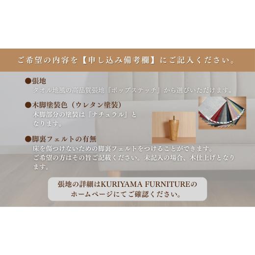 ふるさと納税 家具 インテリア・寝具・収納 北海道 栗山町 ソファー 2人掛け 張地（スタンダード）から選択可 シンプルモダン（ディオ） AA75の画像