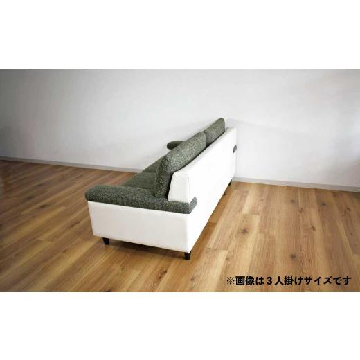 ふるさと納税 家具 インテリア・寝具・収納 北海道 栗山町 ソファー 2人掛け 張地（スタンダード）から選択可 シンプルモダン（ディオ） AA75の画像