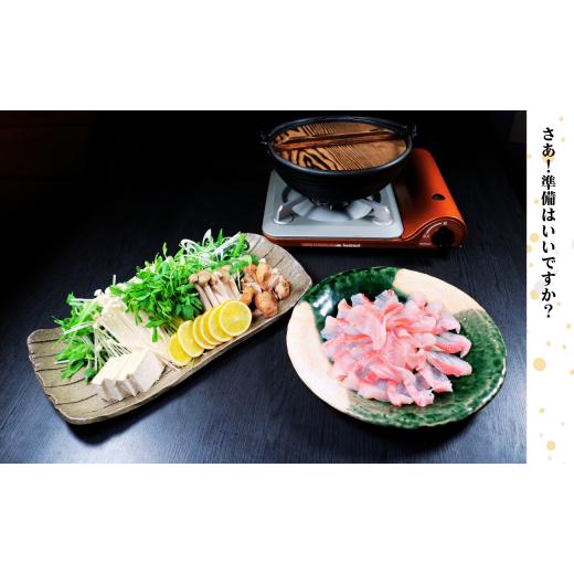 ふるさと納税 モツ鍋 千葉県 銚子市 金目鯛 しゃぶしゃぶセット 1尾 野菜 出汁 ぽん酢 付き 2人前 セット キンメダイ 金目 きんめ 鍋 魚介類 高級魚 しゃぶし…_4