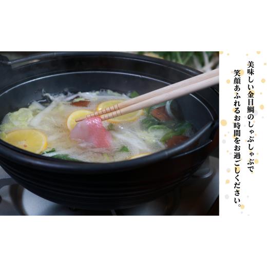 ふるさと納税 モツ鍋 千葉県 銚子市 金目鯛 しゃぶしゃぶセット 1尾 野菜 出汁 ぽん酢 付き 2人前 セット キンメダイ 金目 きんめ 鍋 魚介類 高級魚 しゃぶし…_5