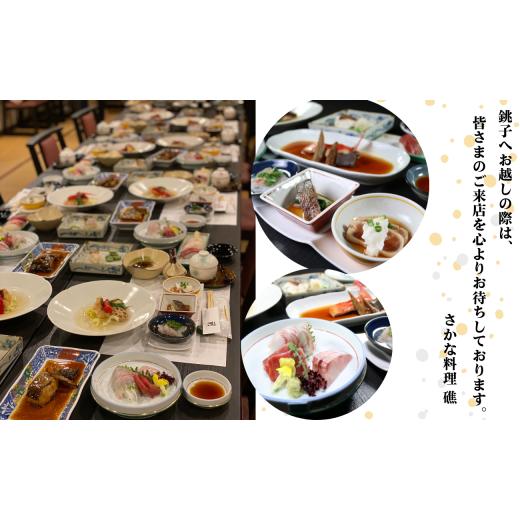 ふるさと納税 モツ鍋 千葉県 銚子市 金目鯛 しゃぶしゃぶセット 1尾 野菜 出汁 ぽん酢 付き 2人前 セット キンメダイ 金目 きんめ 鍋 魚介類 高級魚 しゃぶし…_6