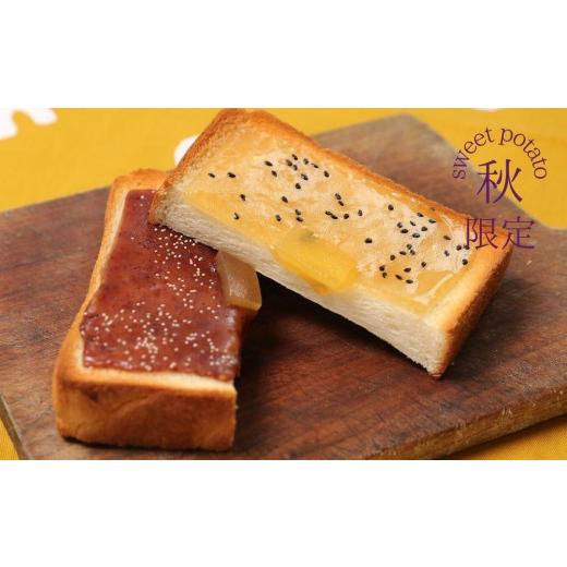 ふるさと納税 和菓子 京都府 京都市 亀屋良長 スライスようかん 秋限定 4袋|京都 人気シリーズ 焼き芋[ スイートポテト パンにのせて焼く 2つの味を1枚で …