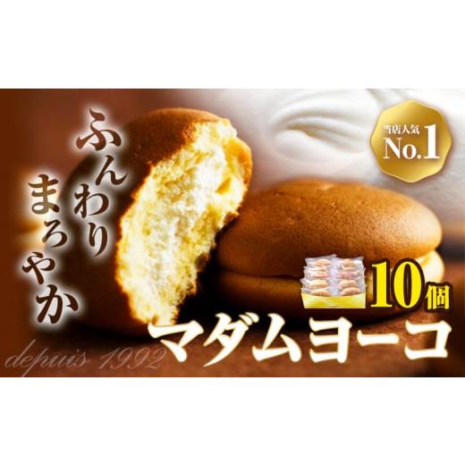 ふるさと納税 焼菓子・チョコレート 大阪府 羽曳野市 お菓子 マダム