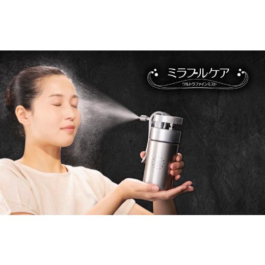 ミラブルウルトラファインミスト ミラブルケア 公式通販 ミラブルケア