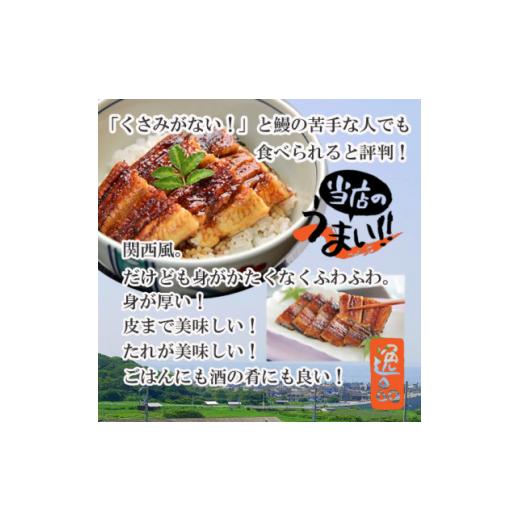 ふるさと納税 大阪府 岬町 ＜冷凍3尾＞岬町自慢の味　うなぎの川島家　国産うなぎ蒲焼　特大サイズ(226g以上)特製タレ付き【1488346】｜furusatochoice｜04