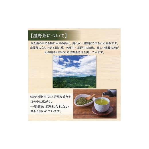 ふるさと納税 福岡県 添田町 「新茶」奥八女・星野村の伝統 本玉露 80g [a9275] 株式会社 ゼロプラス 【返礼品】添田町 ふるさと納税｜furusatochoice｜04