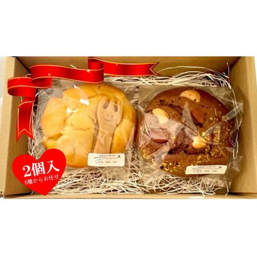 ふるさと納税 焼菓子・チョコレート 岩手県 北上市 グルテンフリー お米マフィン 2個セット お試し 通用受付 詰め合わせ アソート 岩手県産 ひとめぼれ 米粉 …