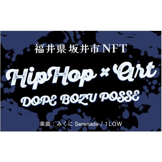 ふるさと納税 NFTアート 福井県 坂井市 NFT×音楽 NFTアート + 楽曲「みくにSerenade:1LOW」 #3 三国湊と龍翔館 C-18301_03 #3 三国湊と龍翔館