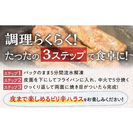 ふるさと納税 魚貝類 鮭 北海道 白糠町 訳あり ピリ辛鮭ハラス 北海道産 秋鮭 800g（400g&times;2袋） 小分け 選べる内容量 困った時の主婦の味方 ご飯のお供 おか&hellip;
