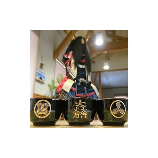ふるさと納税 食器・グラス お猪口・ぐい呑み・盃 岐阜県 関ケ原町  ガラスアート関ケ原オリジナル ぐい呑み西軍セット 1494166_1