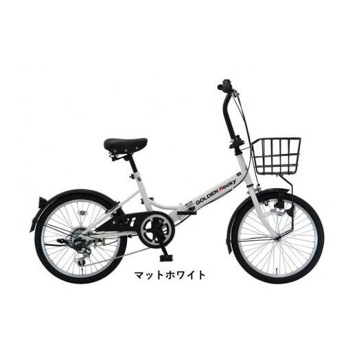 ふるさと納税 自転車 シティサイクル 大阪府 堺市 ヱビス自転車 折りたたみ 自転車 ゴールデンロッキー206 シマノ製 外装6段変速 20インチ 完成品 マットホワ…