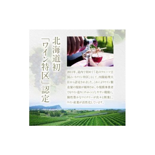 ふるさと納税 北海道 余市町 【ふるさと納税】 【父の日限定】平川ワイナリー ふるさと納税超限定品 白ワイン SIRIMA 1本 ワイン 父の日 贈り物 ギフト プレゼ…｜furusatochoice｜09