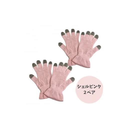 ふるさと納税 雑貨・日用品 大阪府 泉大津市 スマホ対応 シルクおやすみ手袋 シェルピンク×2ペアセット/yu-2021te_ne 日本製 4708 シェルピンク×2ペアセッ…