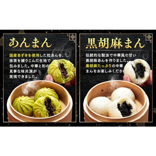 ふるさと納税 加工品等 レトルト 神奈川県 横浜市 中華点心詰合せH（15種 計112個） 横浜中華街 皇朝 ｜肉まん 豚角煮 シウマイ 小籠包 餃子 中華 中華料理 横…の画像