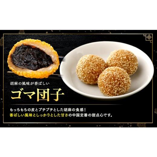 ふるさと納税 加工品等 レトルト 神奈川県 横浜市 中華点心詰合せH（15種 計112個） 横浜中華街 皇朝 ｜肉まん 豚角煮 シウマイ 小籠包 餃子 中華 中華料理 横…の画像