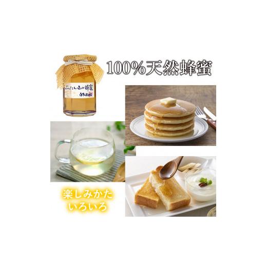 ふるさと納税 加工品等 はちみつ 高知県 土佐市  先行予約 爽やかな香り広がる100%天然蜂蜜 ぶんたん山の蜂蜜 360g 3本入り〈2026年6月頃から順次発送〉 ／ …の画像
