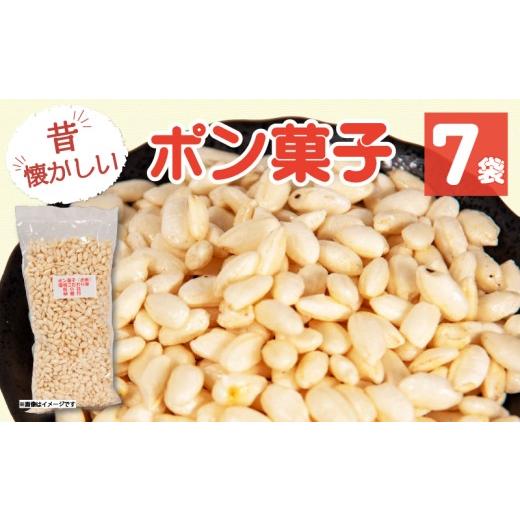 ふるさと納税 米 滋賀県 竜王町 ポン菓子 7袋 米 お米 こめ コメ ぽんがし 小分け 国産 滋賀県産 竜王町産 こだわり おやつ デザート 昔 昔懐かしい なつかし…