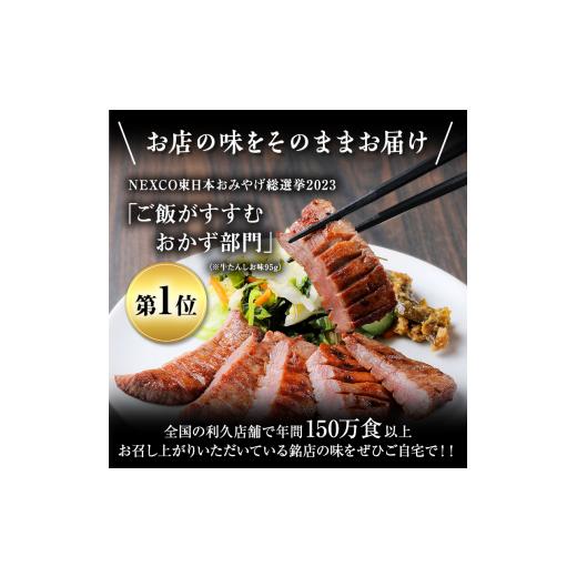 ふるさと納税 肉 宮城県 岩沼市 特別寄附額 牛タン 800g ( 100g × 8個 ) セット 厚切り 利久 肉 牛肉 タン 焼肉 小分け 個包装 塩だれ 味付け 食品 冷凍 に…_3