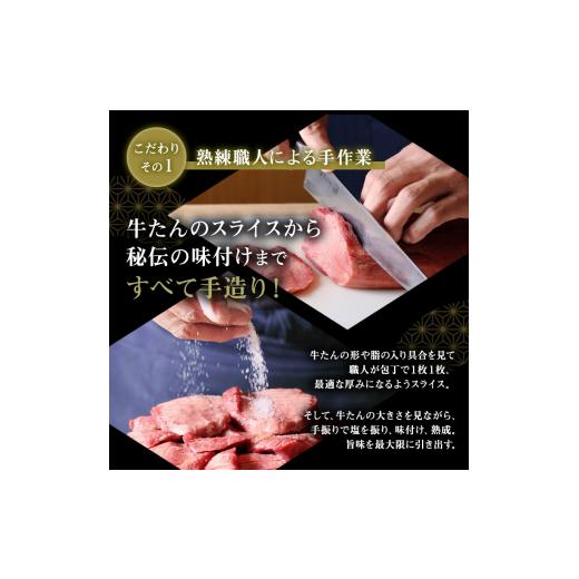 ふるさと納税 肉 宮城県 岩沼市 特別寄附額 牛タン 800g ( 100g × 8個 ) セット 厚切り 利久 肉 牛肉 タン 焼肉 小分け 個包装 塩だれ 味付け 食品 冷凍 に…_4