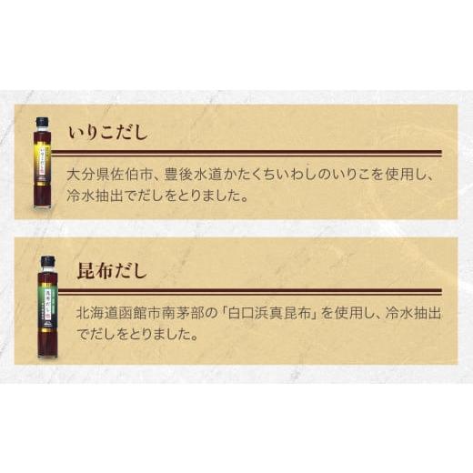 ふるさと納税 醤油 さしみ醤油 大分県 中津市 蔵工房・二反田醤油 A3.お選び 2点セット | 調味料 醤油 しょうゆ 刺身醤油 濃口醤油 いりこだし 昆布だし 鰹だ…の画像