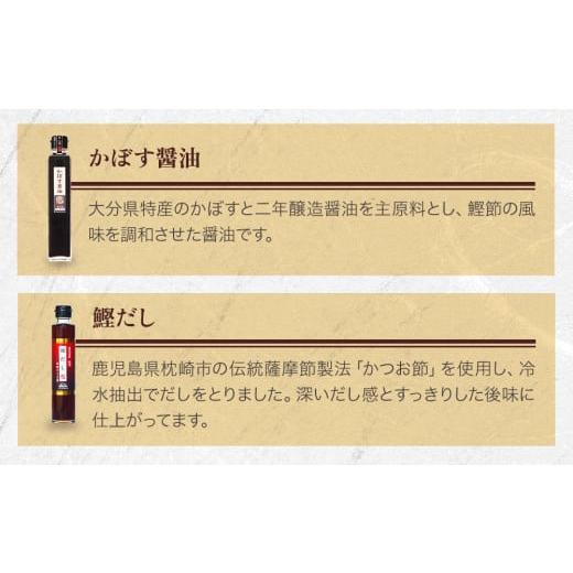 ふるさと納税 醤油 さしみ醤油 大分県 中津市 蔵工房・二反田醤油 A1.お選び 2点セット | 調味料 醤油 しょうゆ 刺身醤油 濃口醤油 昆布醤油 鰹だし めんつゆ …の画像