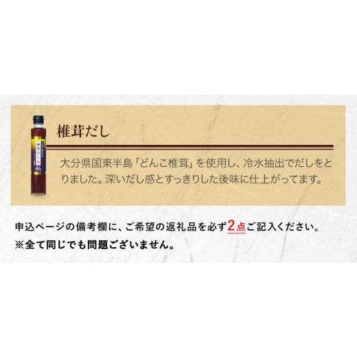 ふるさと納税 醤油 さしみ醤油 大分県 中津市 蔵工房・二反田醤油 A1.お選び 2点セット | 調味料 醤油 しょうゆ 刺身醤油 濃口醤油 昆布醤油 鰹だし めんつゆ …の画像