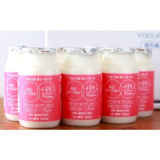 ふるさと納税 菓子 ヨーグルト 青森県 むつ市 PG(プロテオグリカン)のむヨーグルト定期便 6週間分