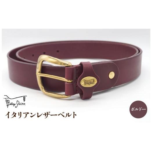 ふるさと納税 小物 山梨県 笛吹市 Bottega Glicine イタリアンレザーベルト ボルドー 172-022-BD ボルドー