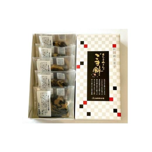 ふるさと納税 和菓子 もち菓子 秋田県 秋田市 和菓子 ごま 餅 まち子姉さん の ごま餅 5個 ×1箱 秋田菓子処 旭南高砂堂 お菓子 お土産 和菓子 ごま 餅 まち子…_6