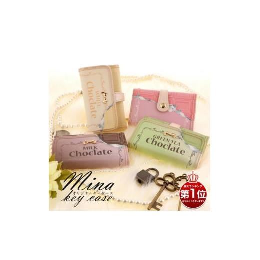 ふるさと納税 雑貨・日用品 大阪府 寝屋川市 チョコレートパッケージ柄キーケース (ミルク) 6連キーリング・カードポケット付き key-011 0753 ミルク