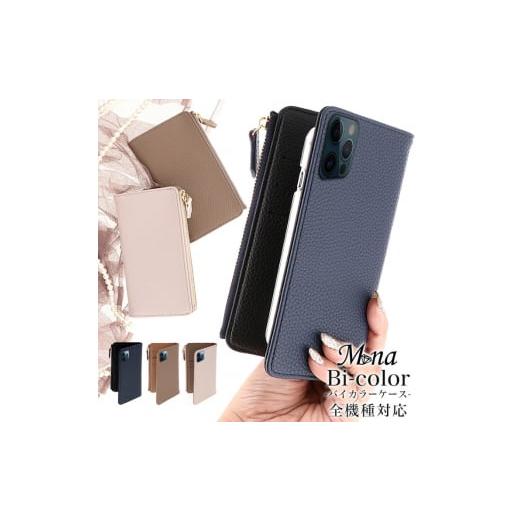 ふるさと納税 雑貨・日用品 大阪府 寝屋川市 便利な機能を兼ね備えたバイカラーケース (エトープ×カプチーノ) caless-01 ご利用の機種名を記載ください 0758 …